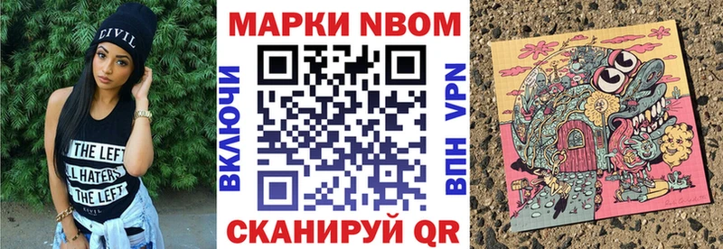 Марки 25I-NBOMe 1,8мг Тимашёвск